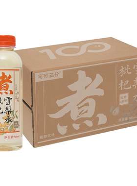 可可满分枇杷雪梨水/菊花柚子水新中式茶饮植物饮料500mL*15瓶/箱