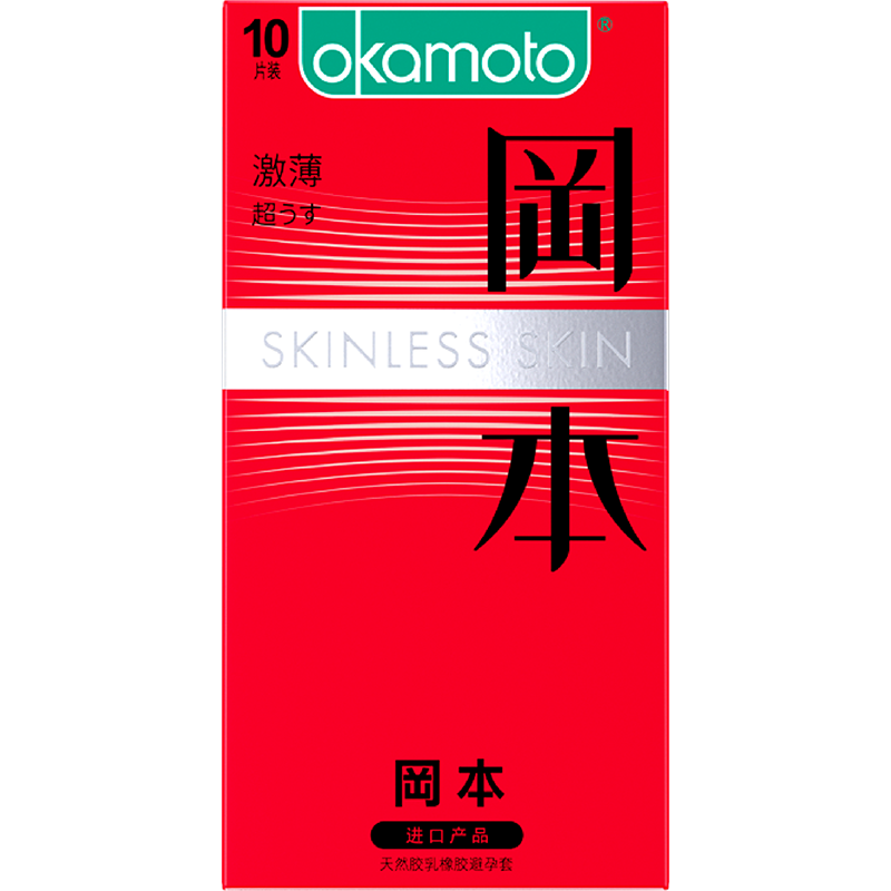 冈本经典SKIN系列-激薄