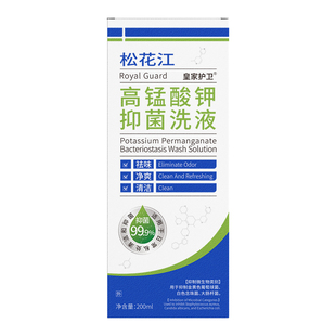 松花江高锰酸钾泡脚气去除脚臭杀真菌药水包洗臭脚气溶液止痒脱皮