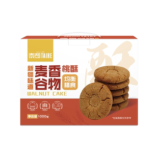 泰和宫廷老式桃酥老字号饼干官方旗舰店中式糕点心礼盒新疆特产