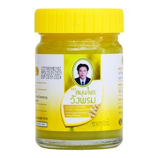 泰国正品汪逢牌黄青草膏WANG PROM舒经酸痛摹差宁天然姜黄膏50g
