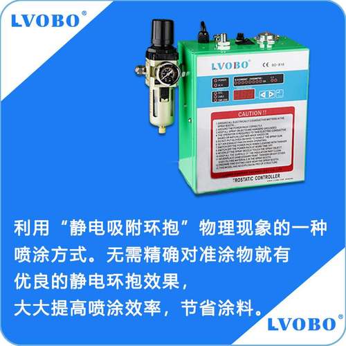 液体静电喷漆机水性喷枪铝单板喷涂机实验室小型喷涂设备高雾化