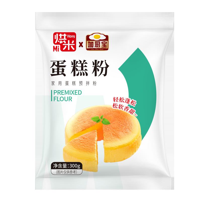 家用蛋糕粉粉质细腻蓬松绵软
