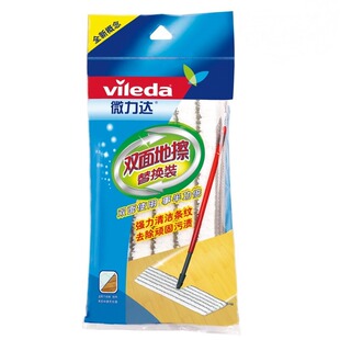 德国微力达双面地擦替换装布墩布拖把布平板拖把头原装配件包邮