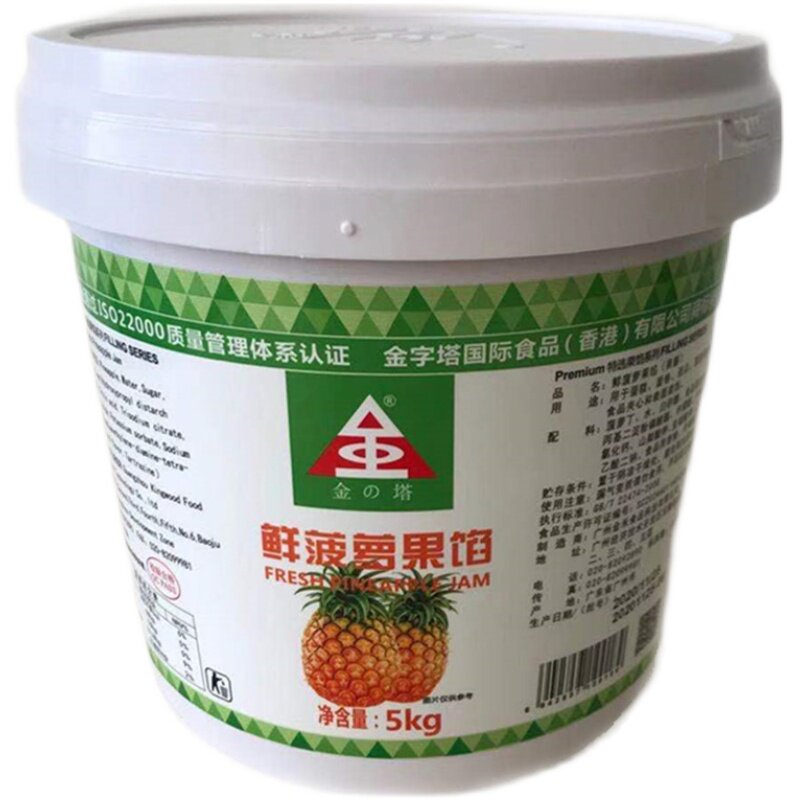 香港烘焙馅料蛋糕面包果肉酱