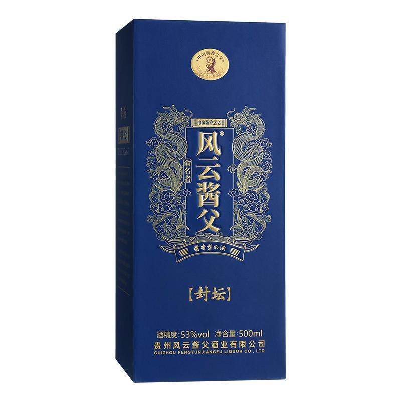 风云酱父53度纯粮坤沙酱香酒