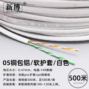 4芯网线500米05芯纯铜四芯网线室外电话监控双绞线缆100m200m300M