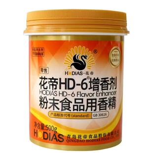 花帝hd一6增香剂肉香乙基麦芽酚hd6商用烤鸭卤肉去腥粉透骨增香剂
