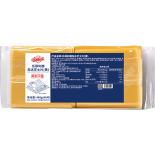 乐菲利娜芝士片车达芝士片40/80片三 明治汉堡烘焙干酪商用奶酪片