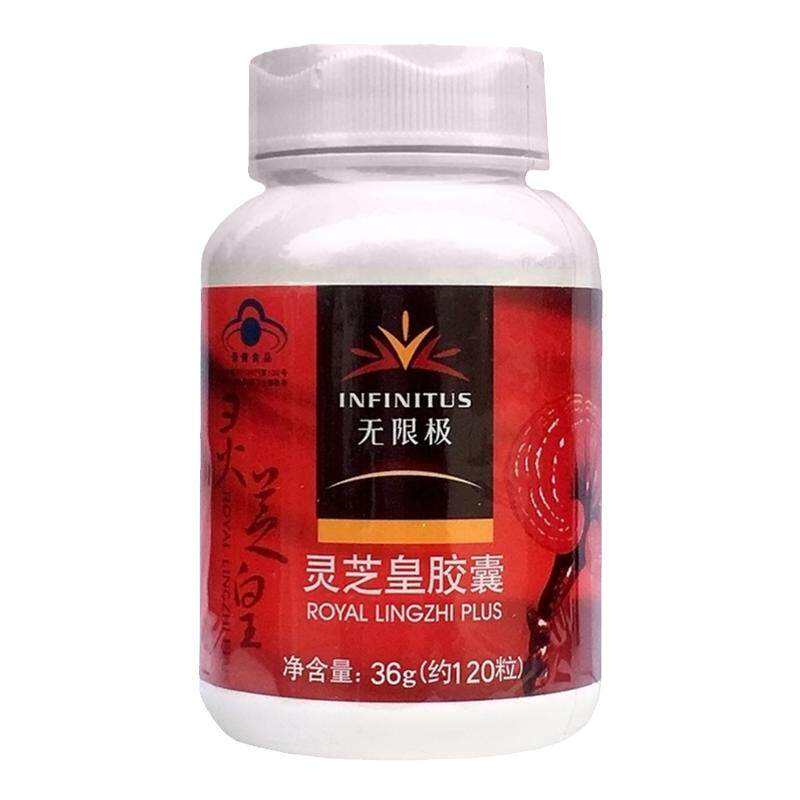 无限极臻源胶囊灵芝皇胶囊