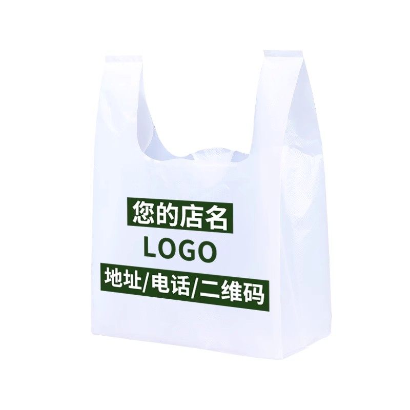 加厚塑料袋透明定制印刷logo