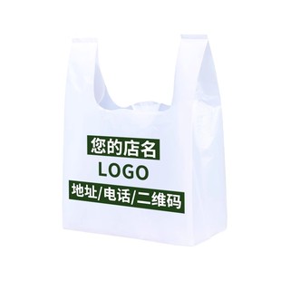 塑料袋定制印刷logo外卖打包袋方便食品透明加厚包装手提袋子定做