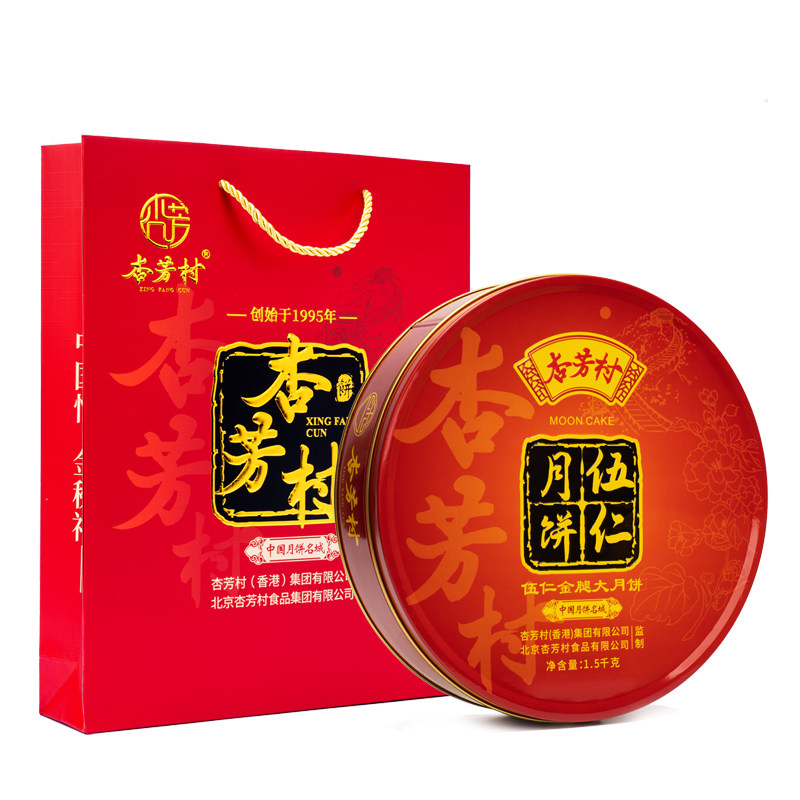 【杏芳村官方自营店】现做现发