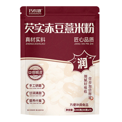 巧农婆芡实红豆薏米粉低脂代餐