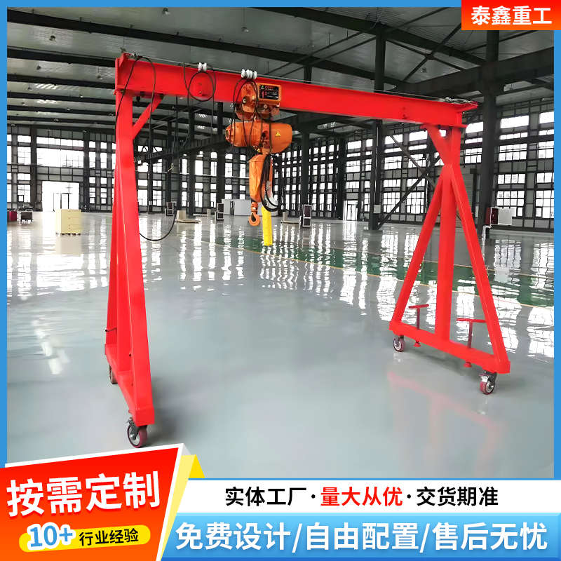 电动移动式龙门架起重机2吨3吨万向轮小型手推工业简易龙门架吊机