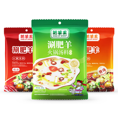 肥羊王骨汤火锅底料微辣