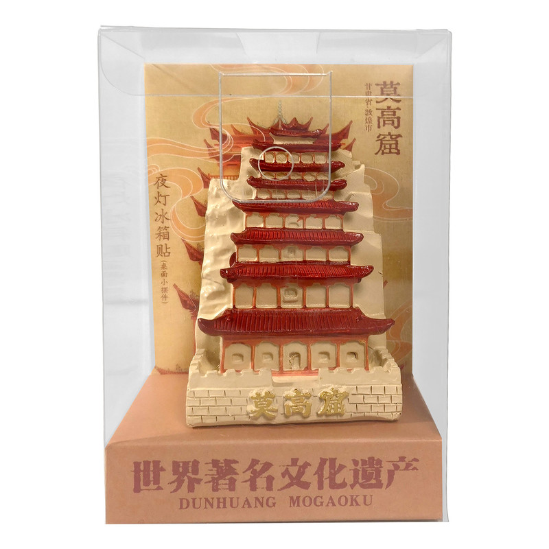 敦煌亮灯冰箱贴文创纪念品莫高窟