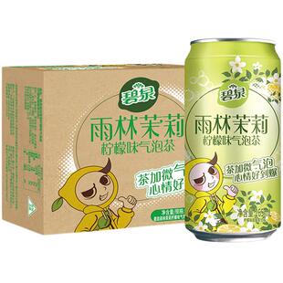 屈臣氏碧泉雨林茉莉柠檬气泡茶265ml*16罐饮料0茶粉饮品茶香聚会