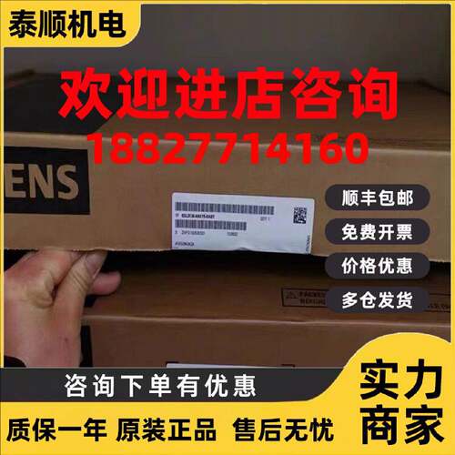 议价6SL3120-2TE23/1TE13-0AD0/0AC0西门子S变频器6SL3120-1TE21-
