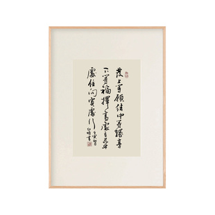 陋室铭人生哪能多如意厚德载物字画书房挂画手写书法茶室挂画竖版