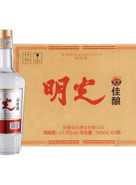 安徽老明光酒明光佳酿浓香型白酒
