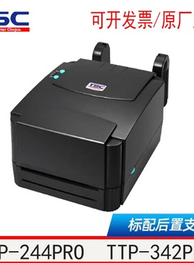 TSC ttp 244pro 342pro  247标签打印机洗水唛吊牌哑银铜版外箱