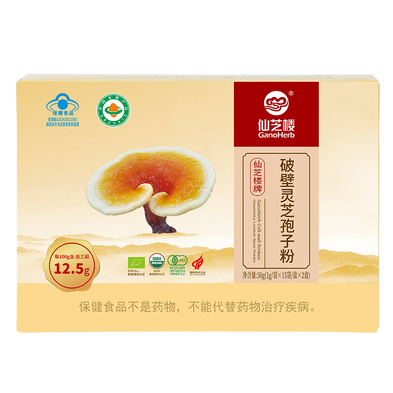 【李佳琦直播间618零食节】仙芝楼破壁灵芝孢子粉30g/盒增强免疫