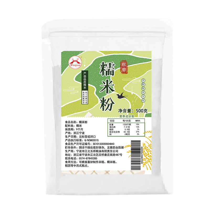 干磨糯米粉糯米粉五桥