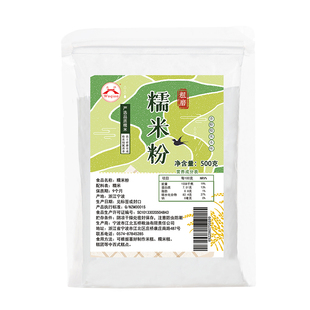 宁波特产五桥牌糯米粉干磨糯米粉粗糯米粉糯米糍青团麻糍原料500g