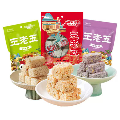 王老五非遗技艺花生酥糖零食组合