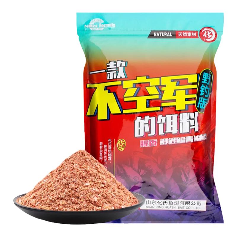 正品腥香单开一款春季鱼饵化氏