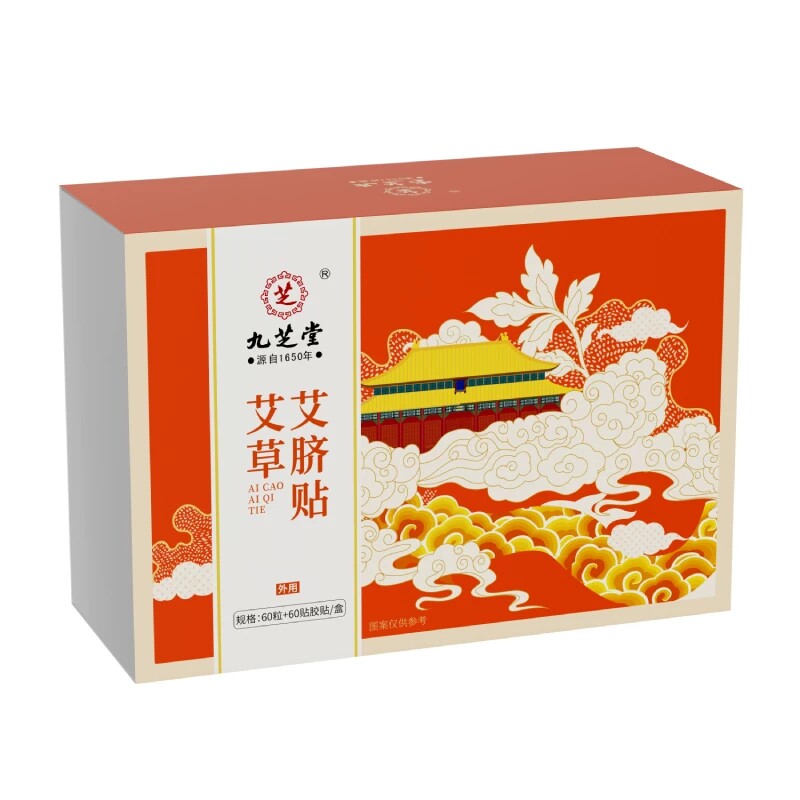 九芝堂艾草艾脐贴肚脐贴艾绒花椒桂圆艾灸足贴南怀瑾南师正品