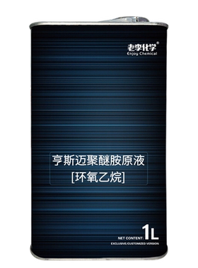 老李化学亨斯迈PEA燃油宝1L