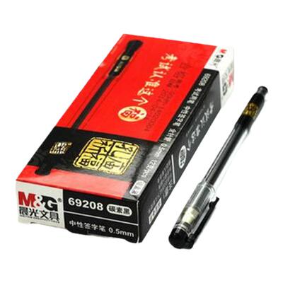 晨光AGP69208中性笔考试碳素笔