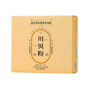 四川贝粉川贝母四川阿坝原产中草儿童止藏贝母粉咳无药硫材