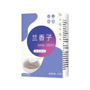 兰香子罗勒籽明列子正品南眉奇亚籽正品官方代餐饱腹冲饮料泡水喝