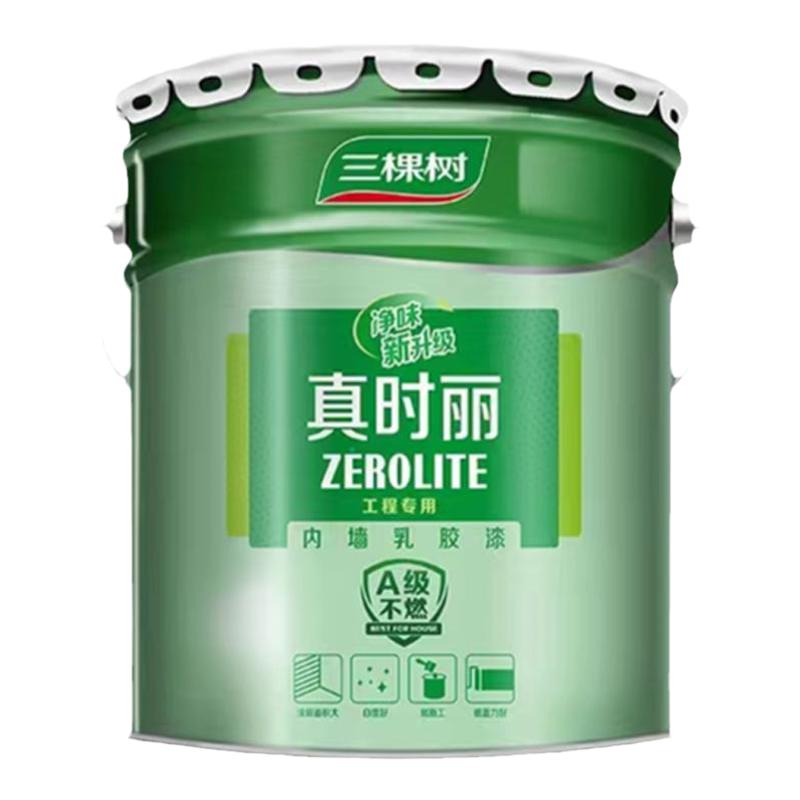 三棵树真时丽乳胶漆室内环保白色墙面漆油漆涂料三棵树内墙乳胶漆