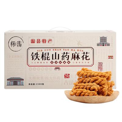 怀涛铁棍山药小麻花香酥