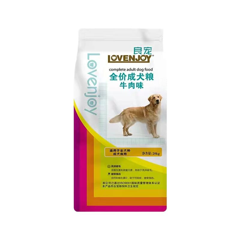 良寵狗糧全價(jià)成犬糧20kg40斤美毛去淚痕幼犬糧德牧貴賓營(yíng)養(yǎng)牛肉味