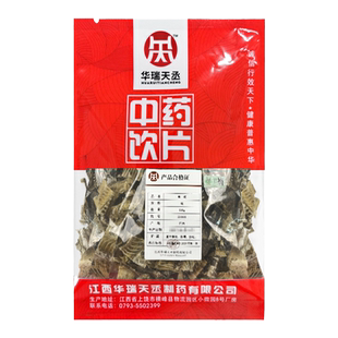 蕲蛇中药材干货正品蕲蛇中药饮片可打粉另售乌梢蛇金钱百花蛇WX