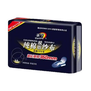 天宁纱布卫生巾超薄超长夜用组合装410mm*8片透气纯棉少女姨妈巾
