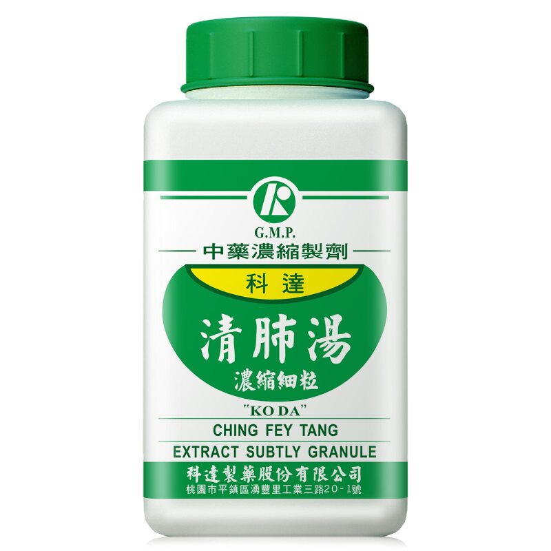 科达制药清肺汤颗粒止咳化痰支气管炎润肺清肺热痰