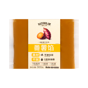 那秋之林番薯馅番薯泥面包馅料蛋黄酥馅料月饼馅DIY烘焙原料家用