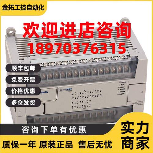 议价美国罗克韦尔Allen-BradleyAB1762-L40AWAR点控制器全新质保1