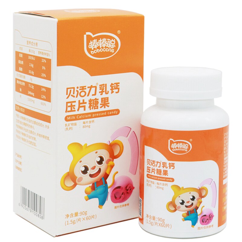 棒棒聪贝活力乳钙压片糖果买2送1