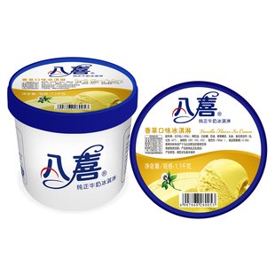 2~4桶八喜冰淇淋1.1kg香草巧克力朗姆口味冰激凌大桶家庭装雪糕