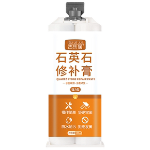 【古乐居】石英石修补膏厨房台面裂缝修复人造石补缝灶台接缝胶G