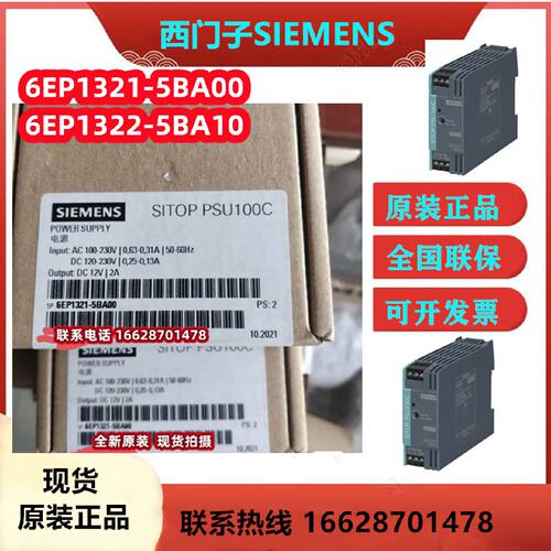 议价6EP1321-5BA00西门子PSU100C12V/2A/6.5A稳定电源6EP1322-5BA