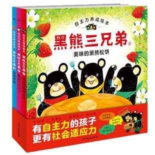 当当网正版童书 32个睡魔怪系列全套3册 32个屁 打败了我妈妈 救了我爸爸