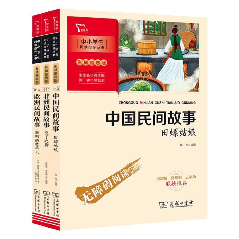 当当网书籍四大名著原著正版小学生版五年级下册必读课外书水浒传西游记红楼梦三国演义小学生版青少年版本五下快乐读书吧全套